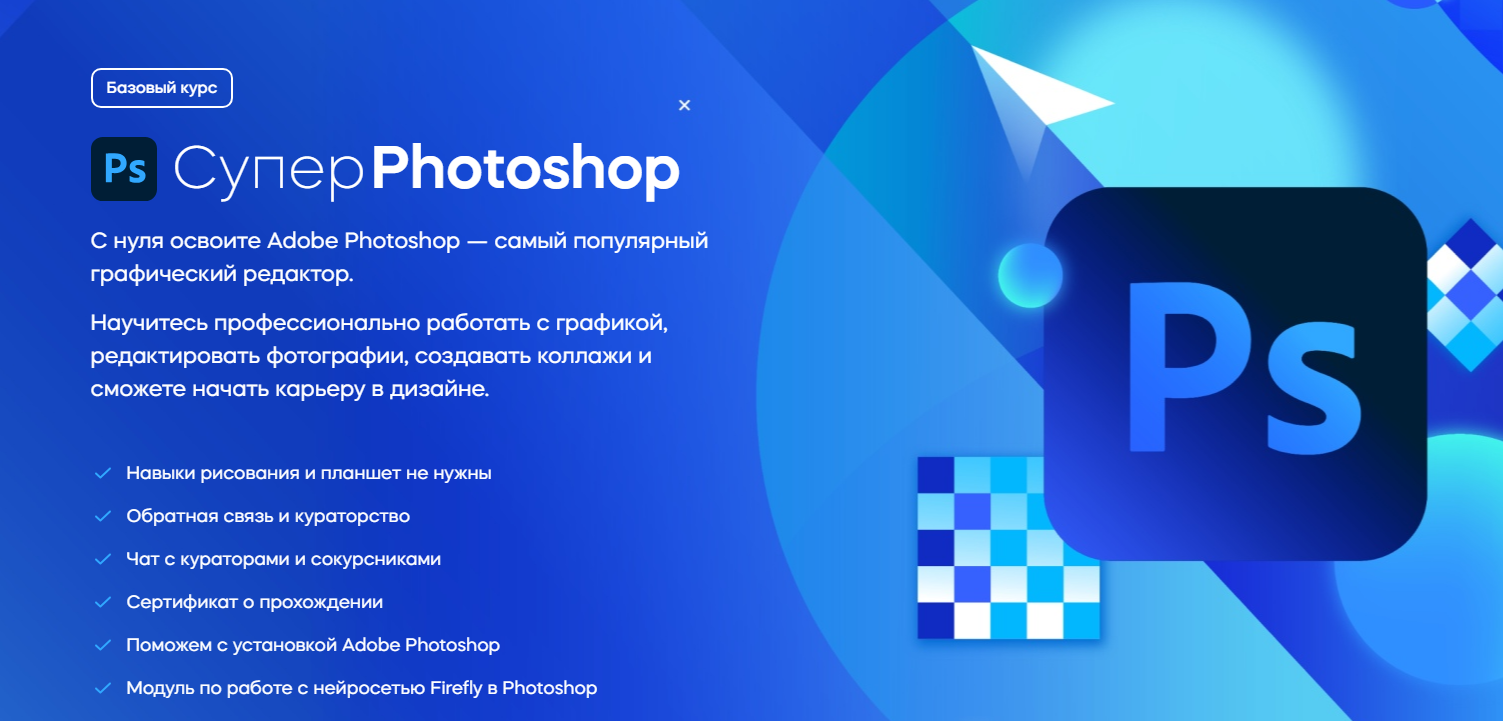 [VideoSmile] Дмитрий Кузнецов - Супер Photoshop (2_0.png